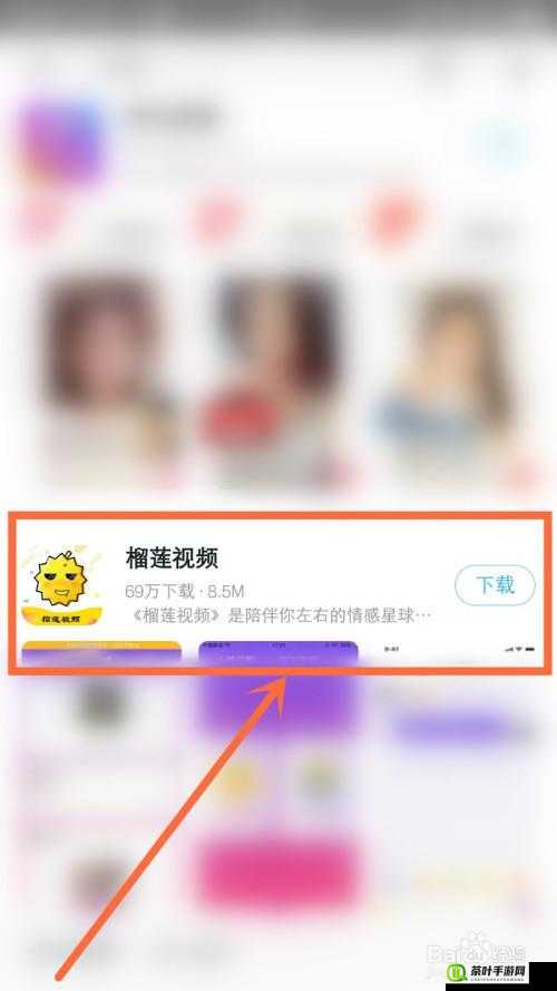 榴莲短视频 APP：带你发现精彩世界