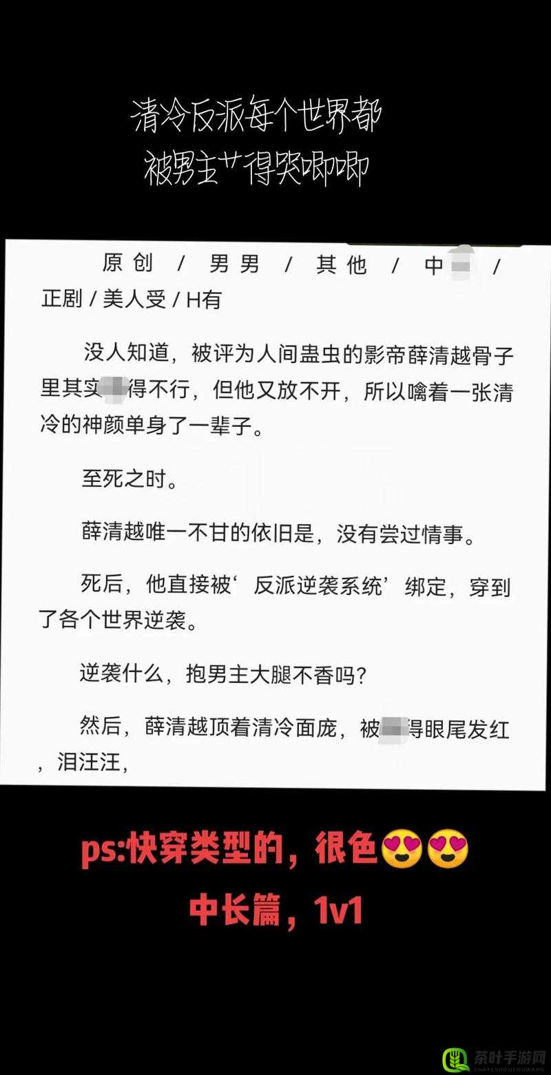 清冷反派：每个世界皆被主角哭唧唧