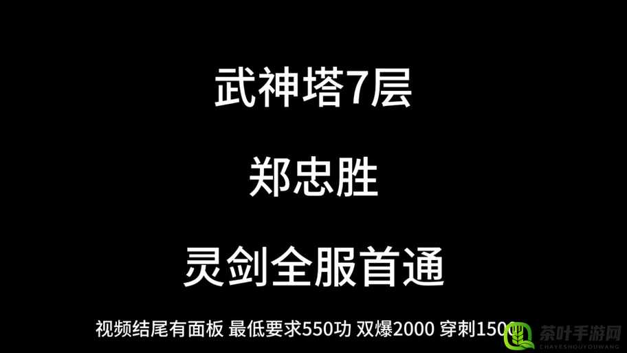 剑灵刺客郑忠胜的打法攻略及技巧详解