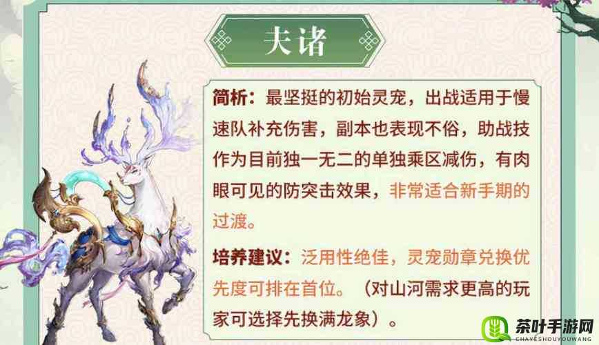 三国志幻想大陆前期购买灵宠的实用指南与技巧