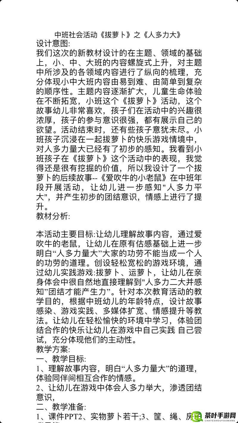 怎么拔萝卜更快之高效方法探讨