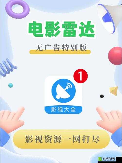 成品影视 app 开发公司：打造优质影视应用