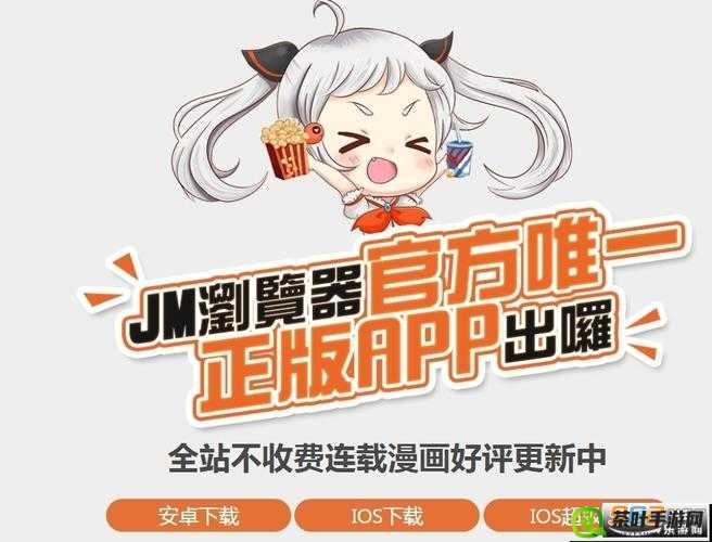 JMCicon 官方入口下载安装：便捷操作指南