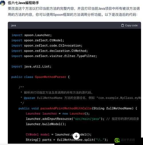 JavaparserHD 中国：提升软件开发效率的工具