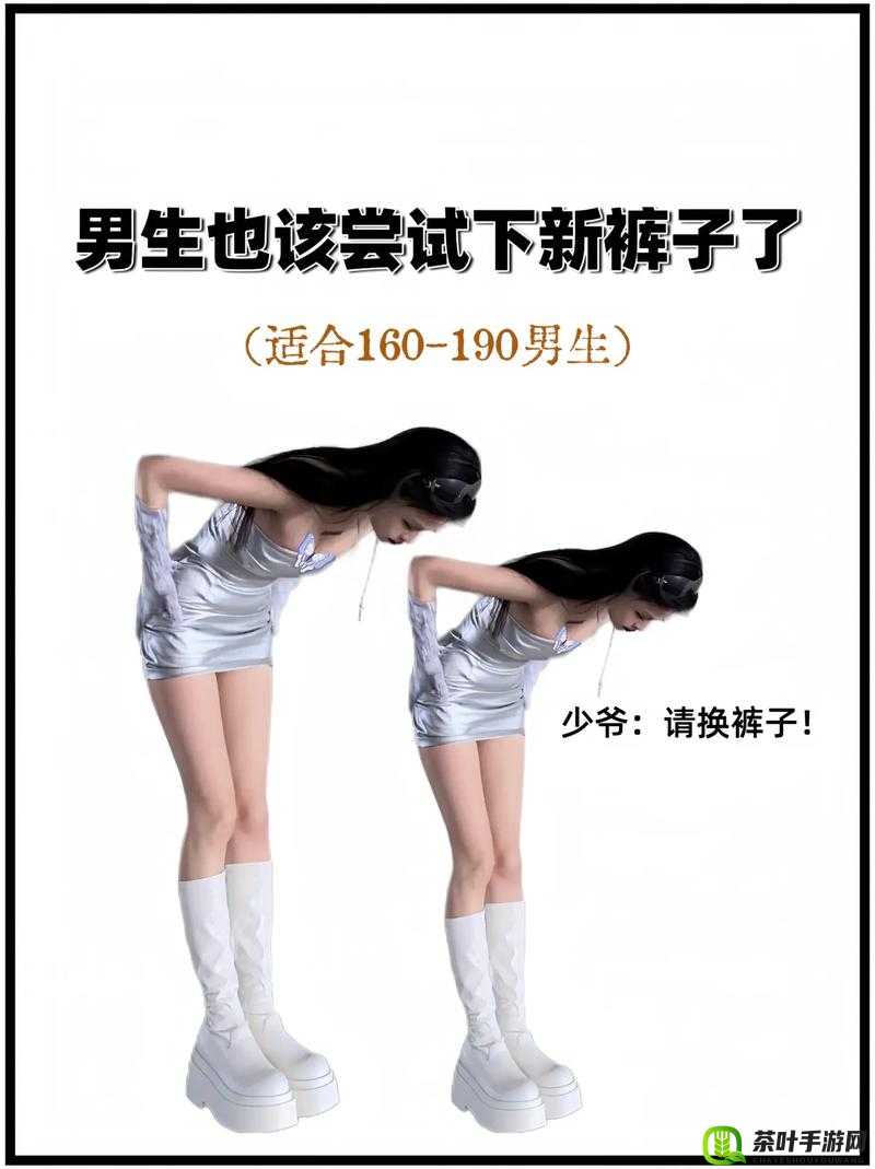 为什么兄弟你女朋友的裤子很有特点啊：这是为何