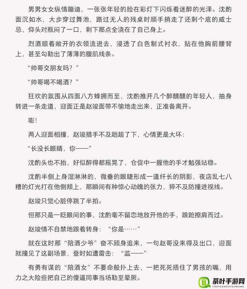 为什么奶糖与烈酒BY封远廷被称为年度最佳小说之探究