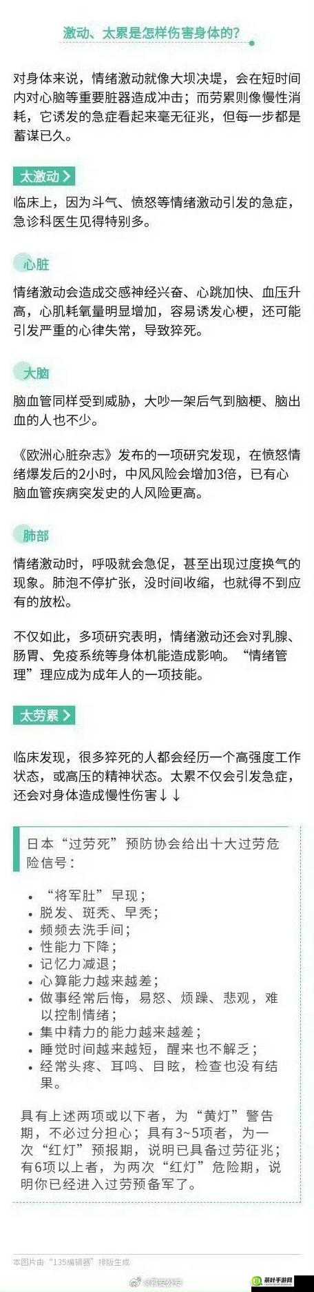 一晚上梅开八度有什么影响：对身体的冲击