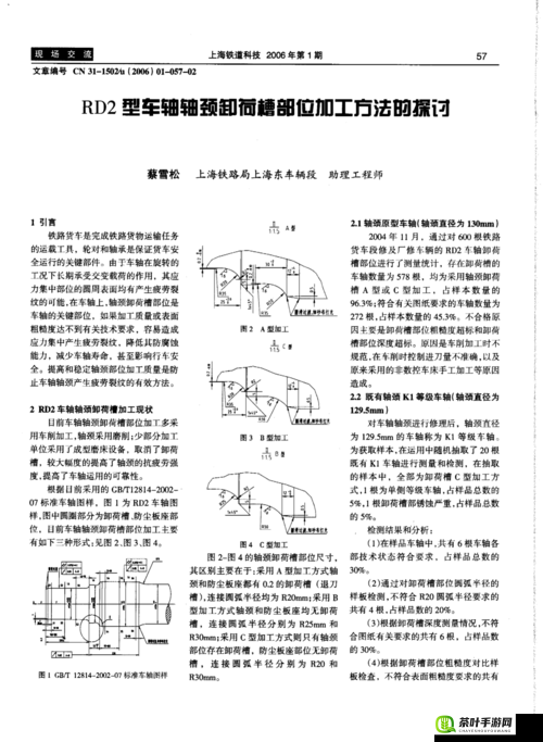 X7X7X7X7 槽具体指哪的相关探讨