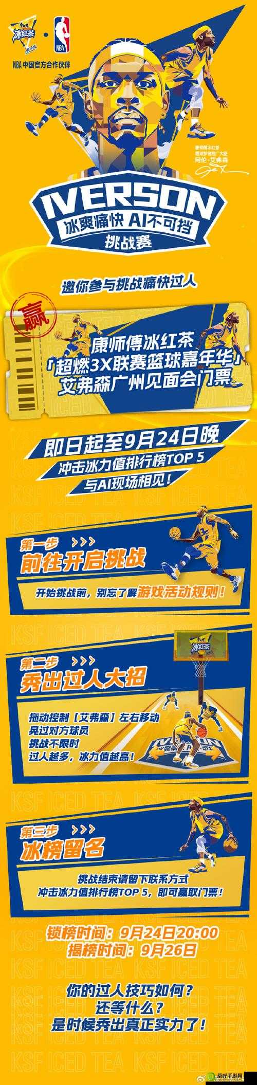 99 精产国品一二三产区 NBA：激情赛事，等你来战