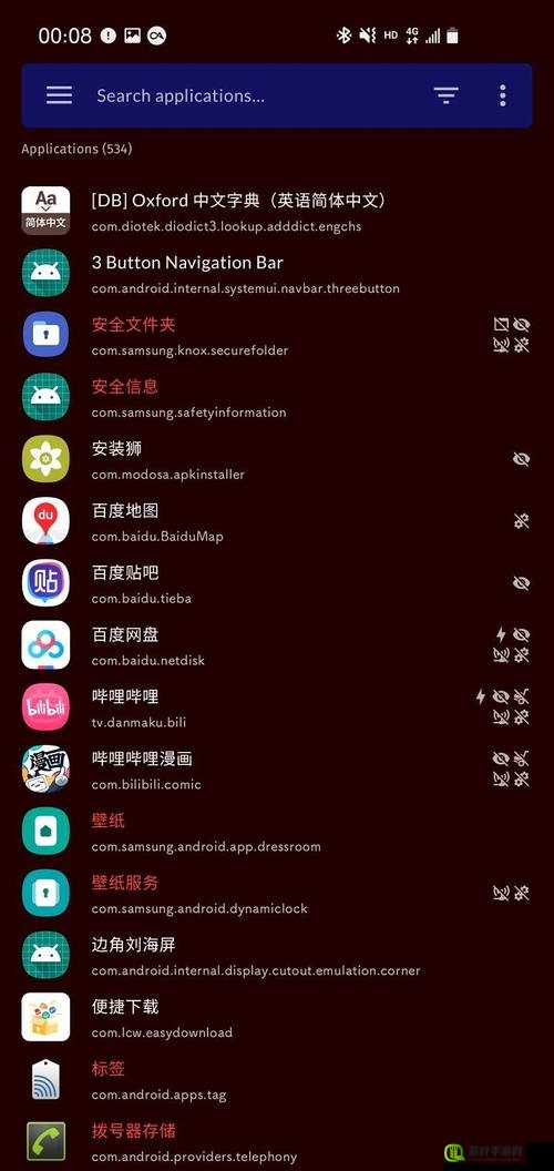 十五款夜间禁用 APP 免费 IOS：畅享私密时光