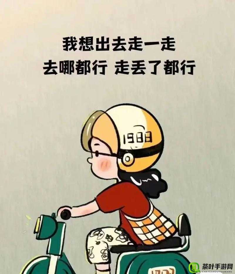 干到走不了路：这是一种怎样的体验？