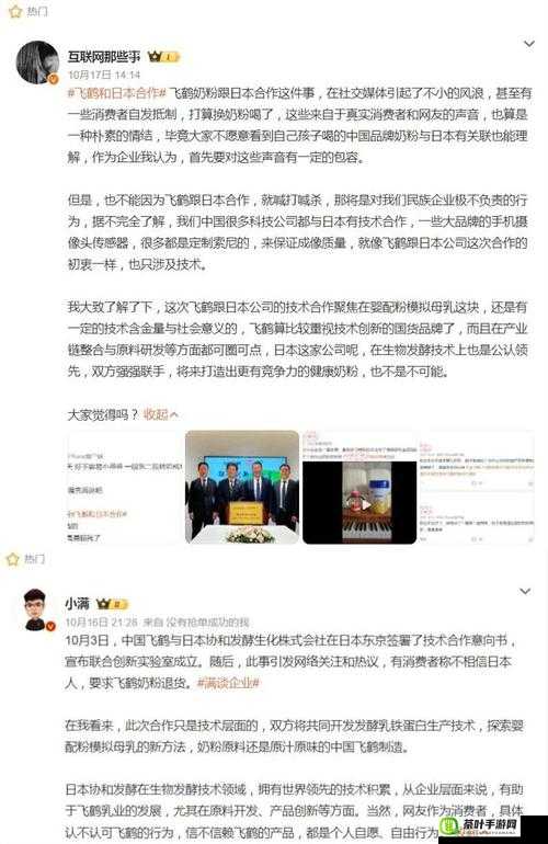 人与畜禽CORPORATION 的合作：探索新机遇