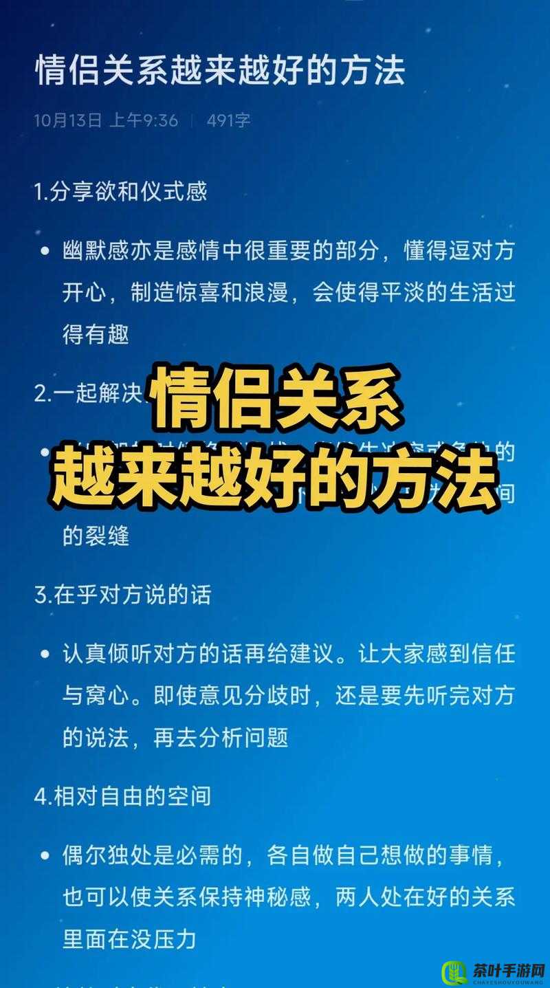 夫妻之间如何做深入的感情沟通：实用指南