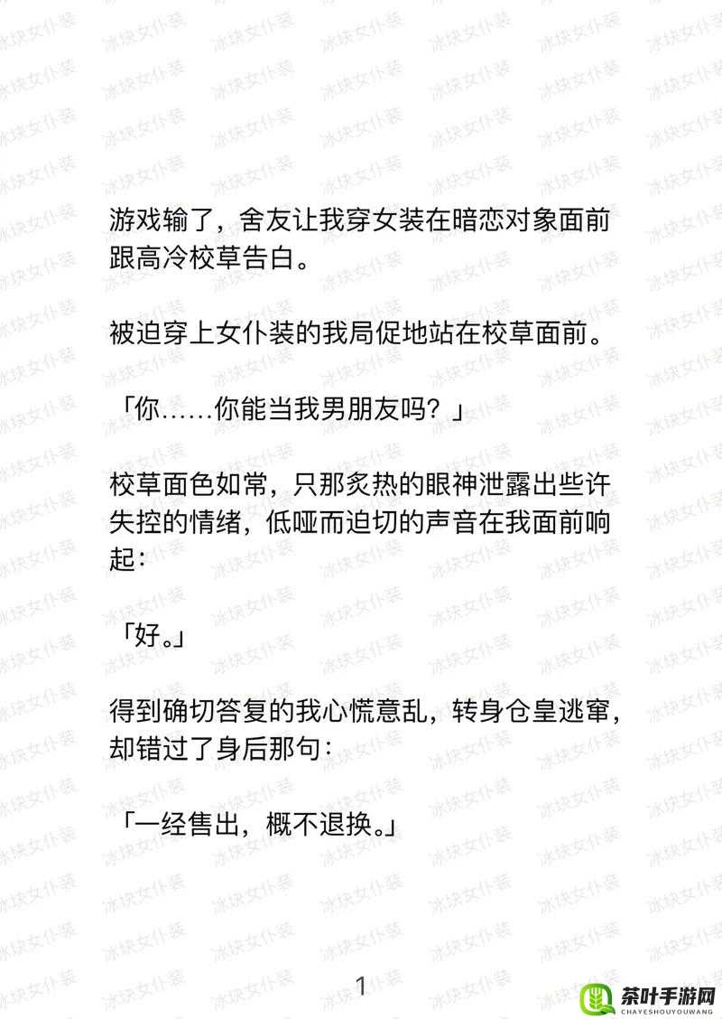 sp 发刷红肿双丘旧巷笙歌中的别样故事