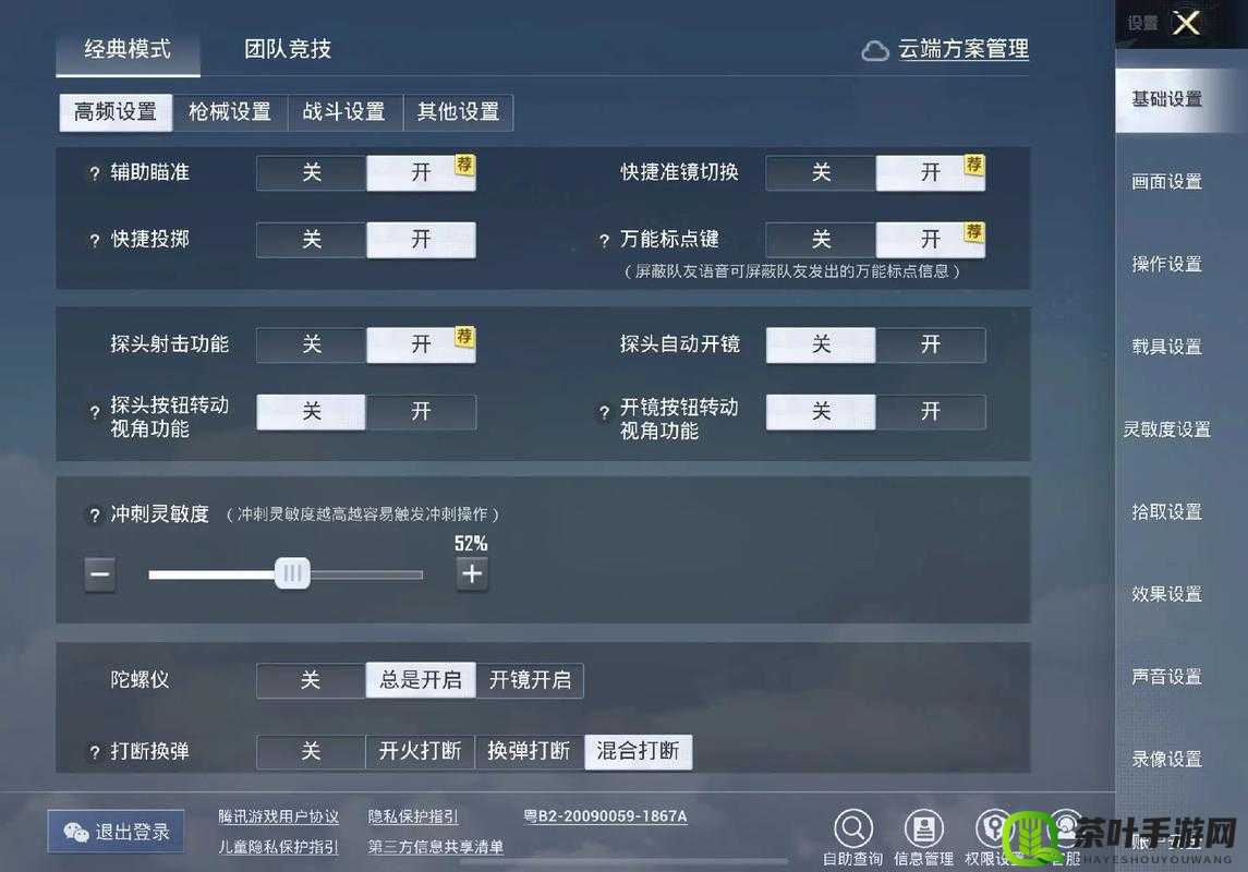 和平精英 SS5 赛季第九周任务攻略全解析