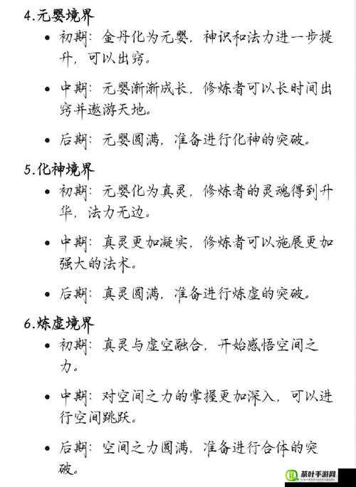 修真界结丹期攻略汇总：快速提升修为的秘诀