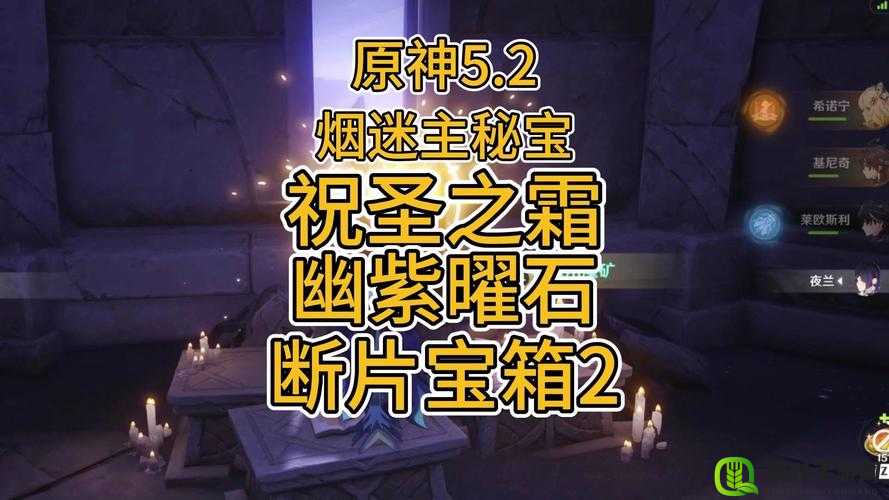 流星蝴蝶剑第一章第二关宝箱获取攻略