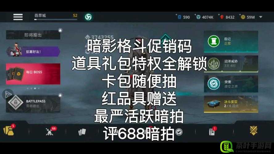 2024 暗影格斗 3 促销码免费领取 全渠道全版本通用 惊喜大放送 玩家福利不容错过