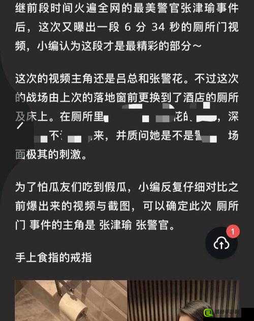 张津瑜第二段太惨了：背后真相引人深思