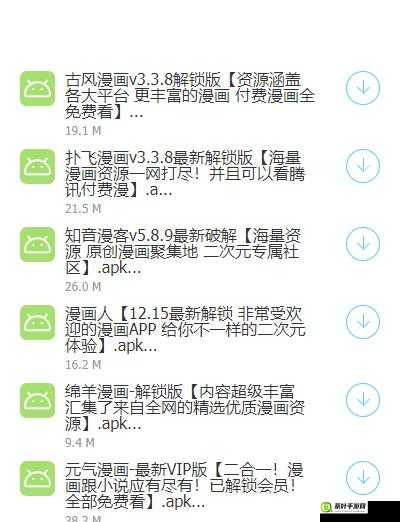 开车疼痛有声音软件app下载大全：优质精选