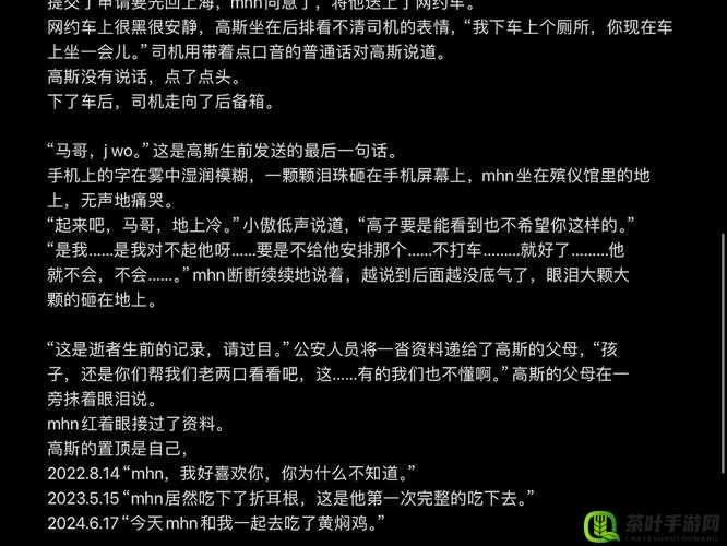 班长哭着说再玩会坏掉视频：班长的眼泪与游戏的挣扎