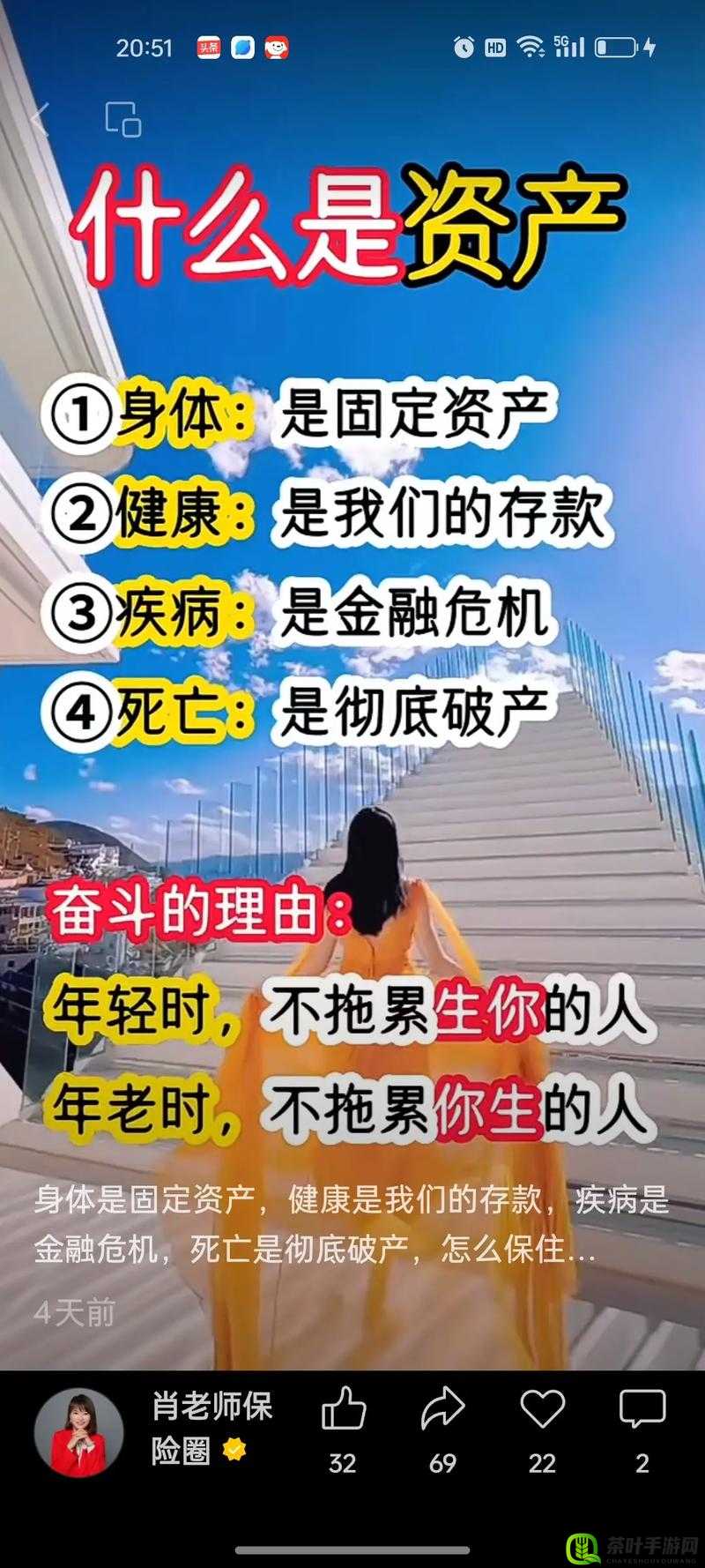 保险公司推销女：专业服务助您保障无忧