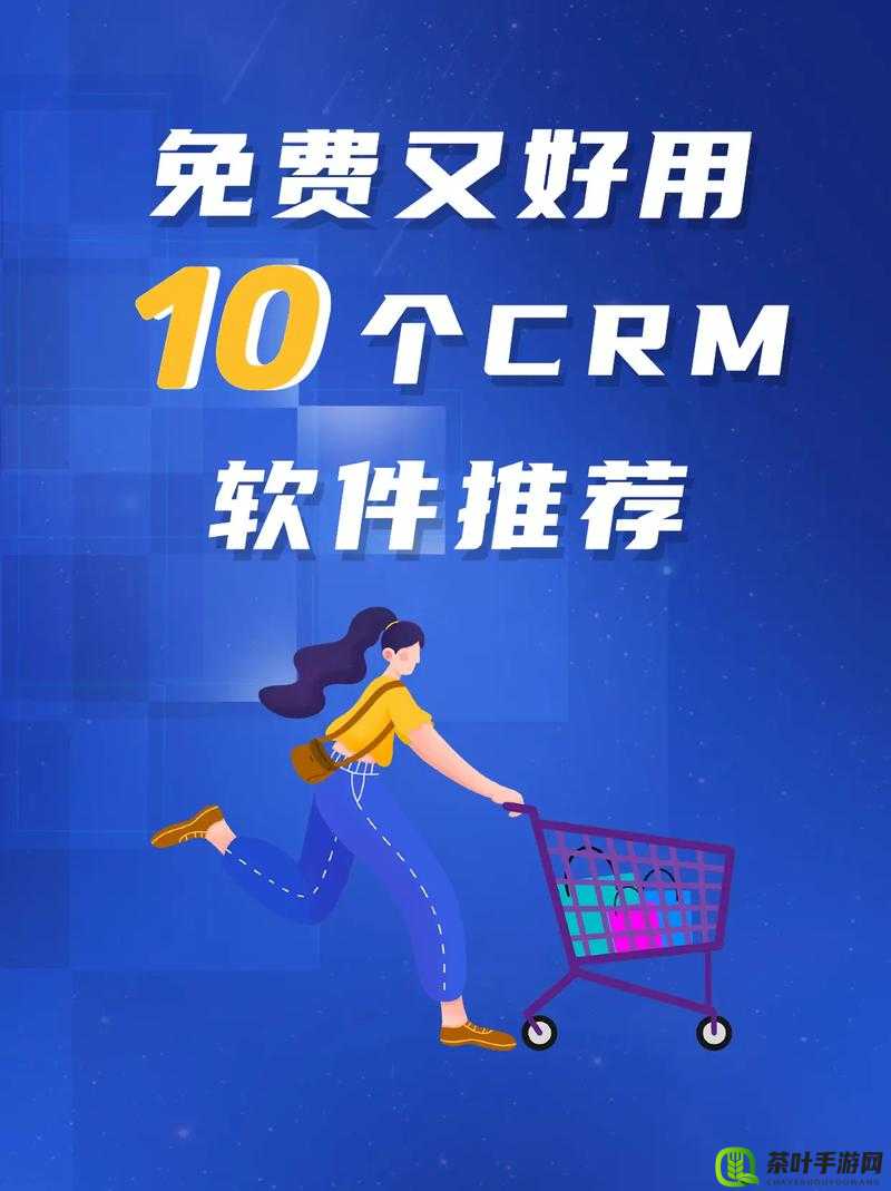 成免费 CRM 大全特色：一站式免费 CRM 资源宝库