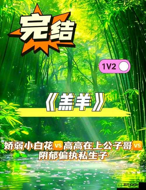 羔羊校园 1V2 消灭糖果多久更新情况