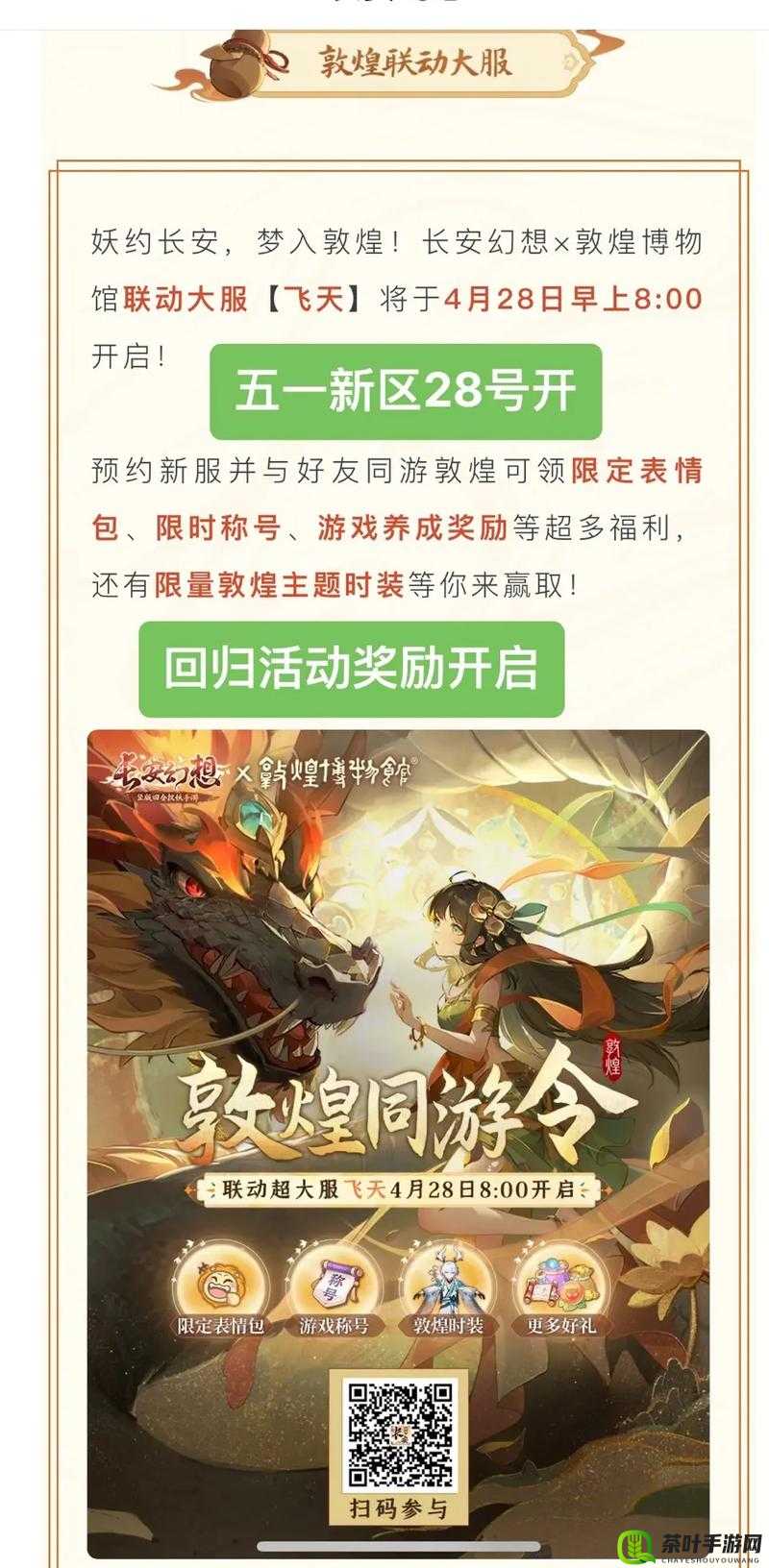 长安幻世绘：银角妖典合成攻略及合成妖灵详解