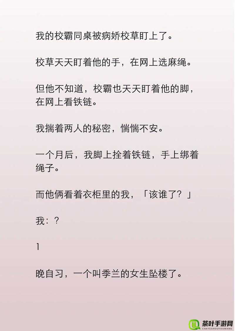 校草同桌非要撩我小当家：别样青春情愫