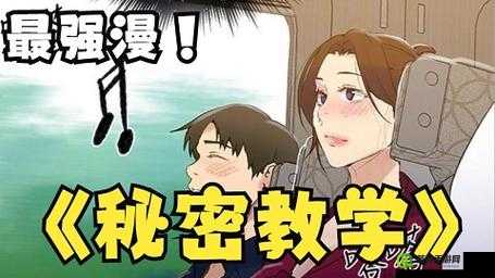 羞羞漫画登录页面免费漫画在线阅读全文破解：不可取行为