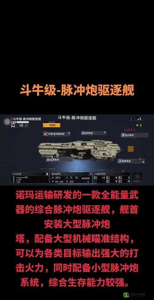 无尽的拉格朗日中斗牛模块加点技巧与策略全解析