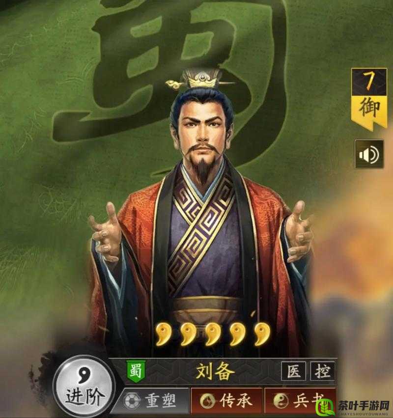 三国志战略版 s4 赛季：武将新篇