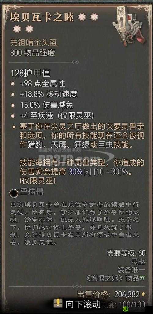 我欲独尊游戏玩法详细解读之常规 BOSS 特性与应对策略全知道