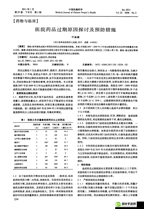 色天使 56 相关内容及探讨