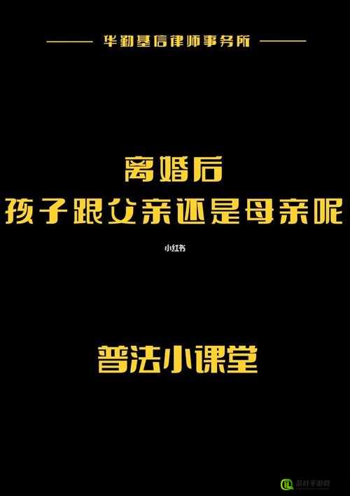 离婚后我与父亲互相解决之道