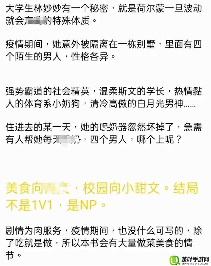 蜜汁樱桃林妙妙最终与谁在一起了