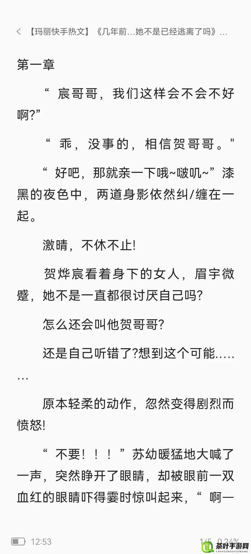 孽缘小说一家乱炖：禁忌之爱与挣扎