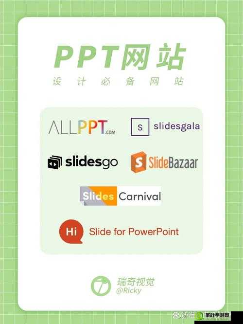 成品 ppt 网站国外- 优质资源分享平台