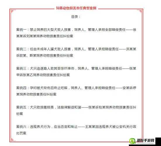 男狗任务表：一份特别的宠物职责清单