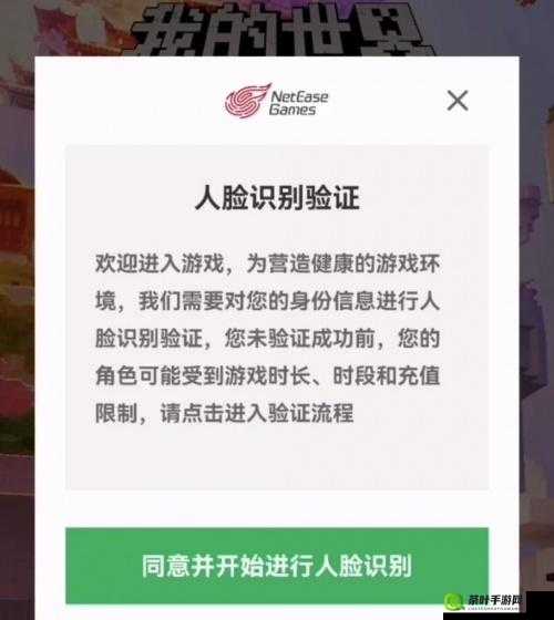 英雄联盟人脸识别验证攻略