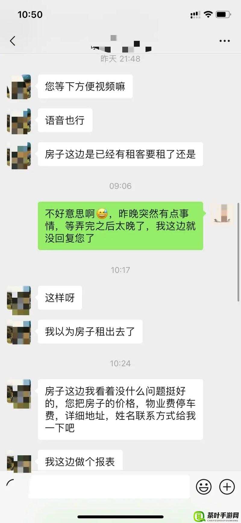 APARTMENTSTORY 之租房那些事