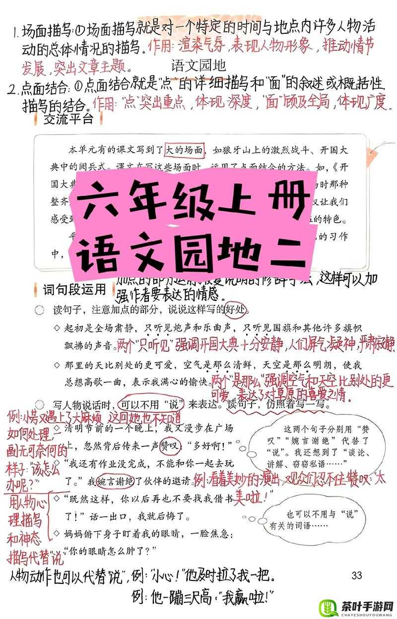 六年级女生隐私里可以塞几支笔啊：引发的思考