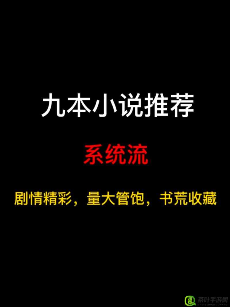 我们四个人换着玩的小说叫什么：别样的故事之旅