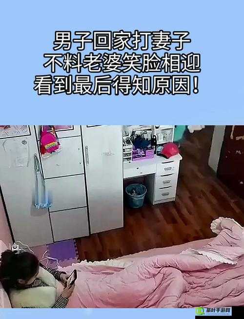 妻子年轻貌美丈夫却不肯回家：背后原因引人深思