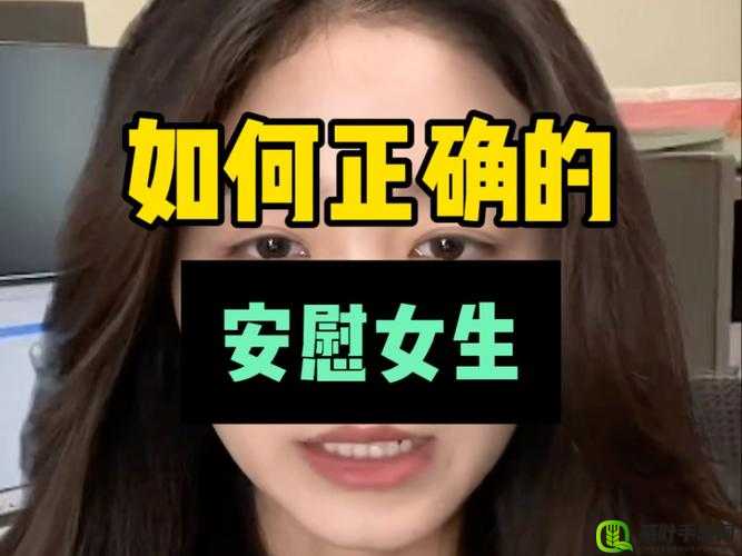 女生经常自己安慰皮肤好吗？会有影响吗