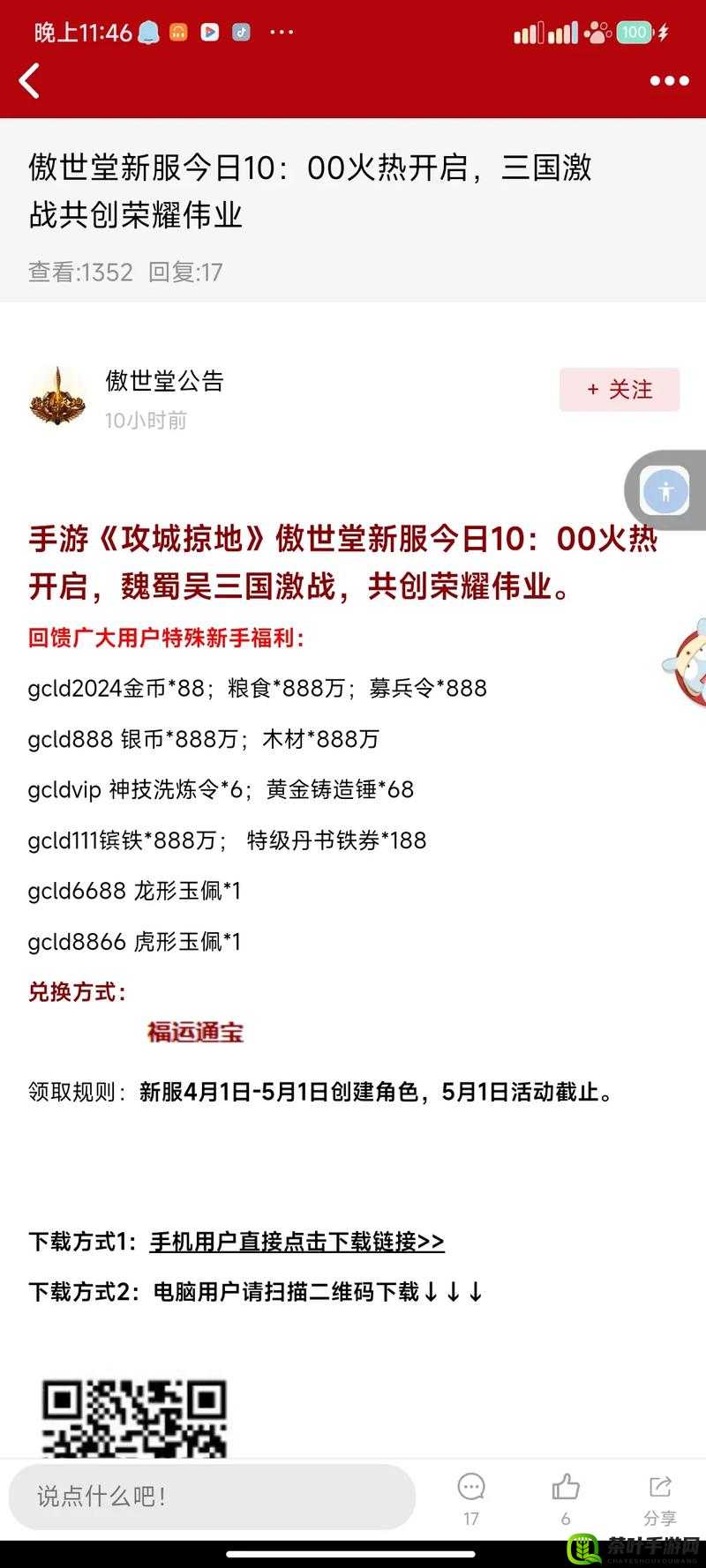 攻城掠地精炼令获取全攻略 多种途径助你轻松收集精炼令不再困难