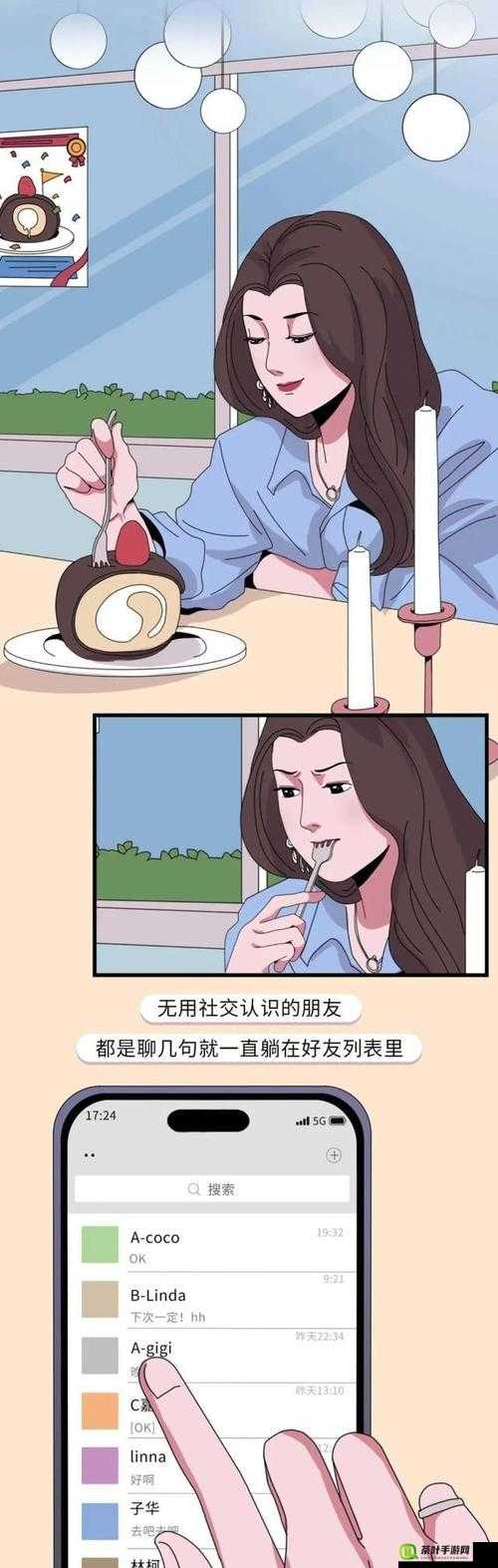 含羞草传媒隐藏路线 2023 漫画：探究人性的秘密