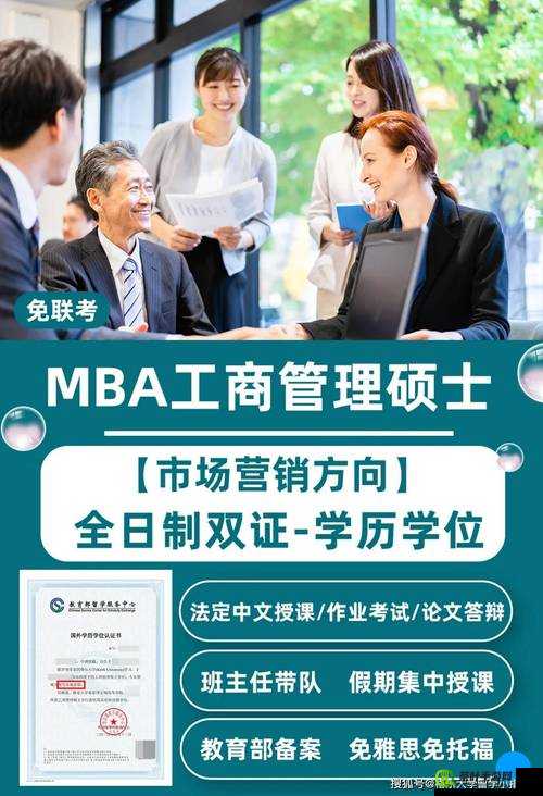 国精产品一区一区二区三区 MBA：提升管理能力的专业选择