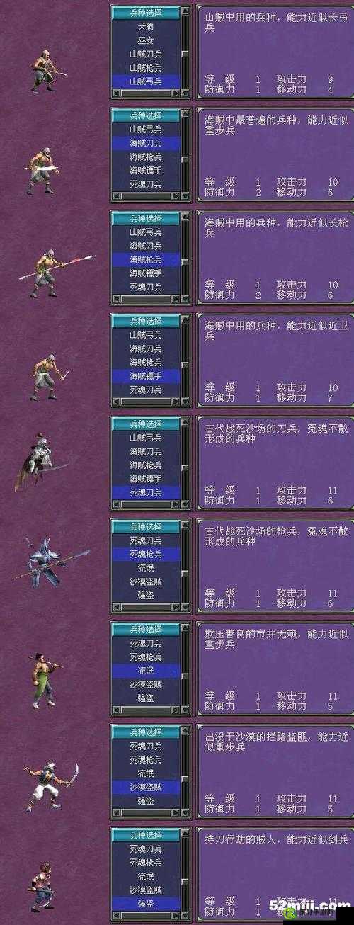 三国群英传 7：获取强力兵种攻略